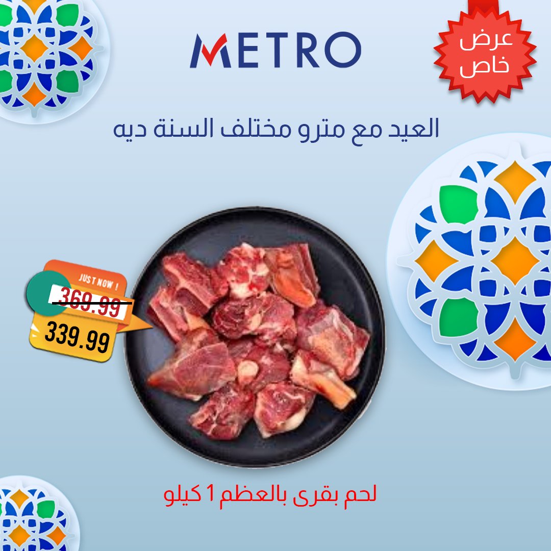 metro offers from 31may to 3may 2025 عروض مترو من 31 مايو حتى 3 مايو 2025 صفحة رقم 8